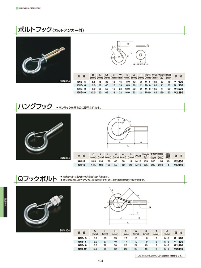 Boulon A Crochet Q De Fujiwara Qfb 5 Boutique En Ligne Misumi Selectionner Configurer Commander