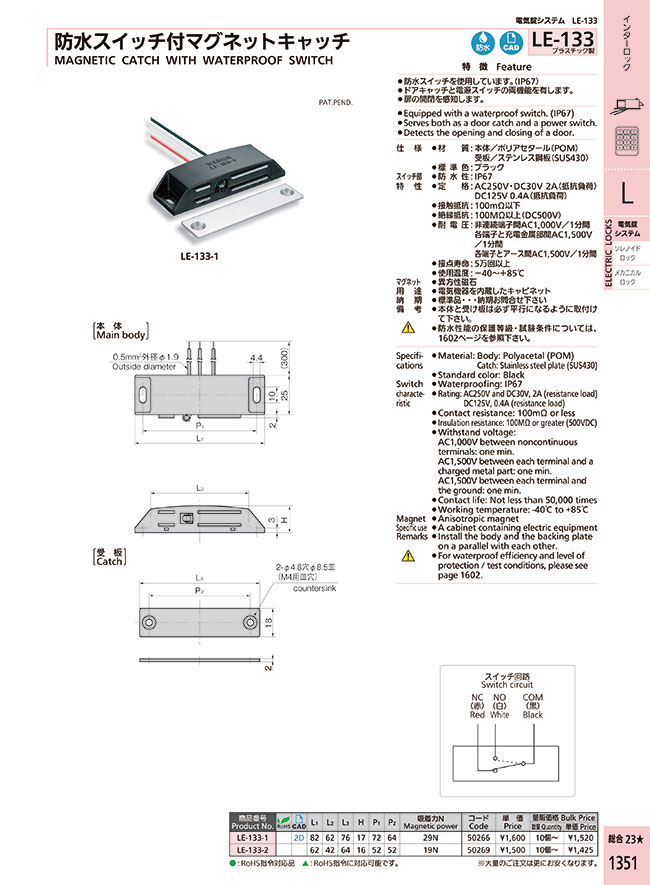 Loquet magnétique ultra fin, de MISUMI | Boutique en ligne MISUMI -  Sélectionner, configurer, commander