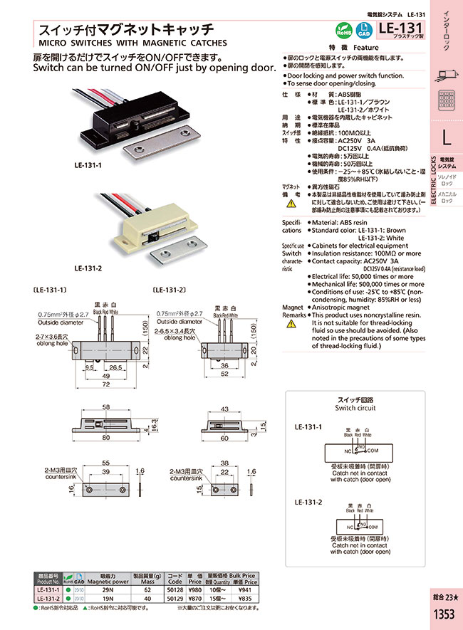 Loquet magnétique ultra fin, de MISUMI | Boutique en ligne MISUMI -  Sélectionner, configurer, commander